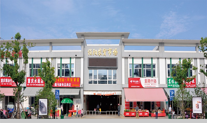常熟市任陽(yáng)農(nóng)貿(mào)市場(chǎng)