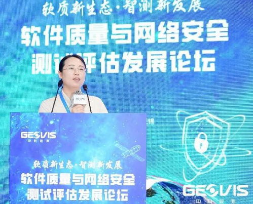 軟件質(zhì)量與網(wǎng)絡(luò)安全測(cè)試評(píng)估發(fā)展論壇在無(wú)錫成功舉辦，聚焦網(wǎng)絡(luò)與信息安全軟件開(kāi)發(fā)新趨勢(shì)